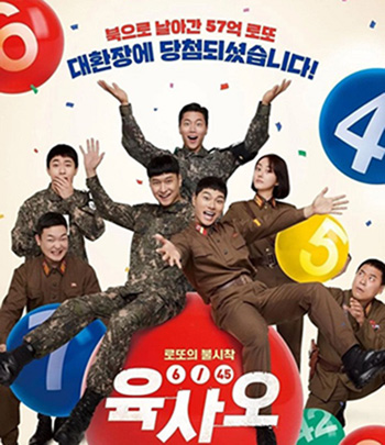 6/45 Lucky Lotto 6/45: ลัคกี้ล็อตโต้ (2022)