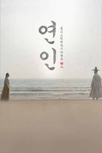 My Dearest (2023) เธอที่รัก (21 ตอน) ตอนที่ 11 มีเสียงไทยเท่านั้น