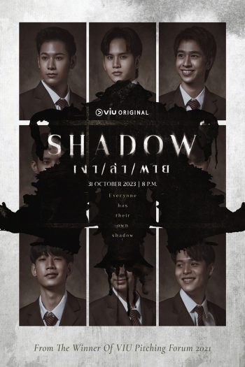 Shadow เงา / ล่า / ตาย (2023)