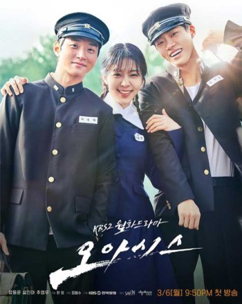ห้วงชีวิตลิขิตรัก Oasis (2023) 16 ตอนจบ