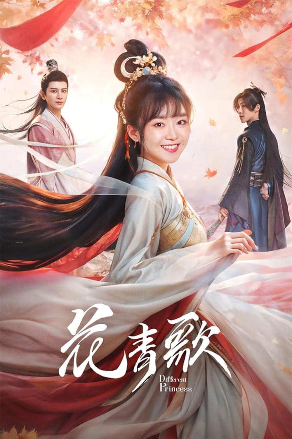 Different Princess ฮวาชิงเกอป่วนรักทะลุมิติ (2024)