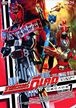 Masked Rider Decade Vol. 7 มาสค์ไรเดอร์ ดีเคด 7
