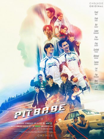 พิษเบ๊บ เดอะ ซีรีส์ Pit Babe The Series (2023) 13 ตอน
