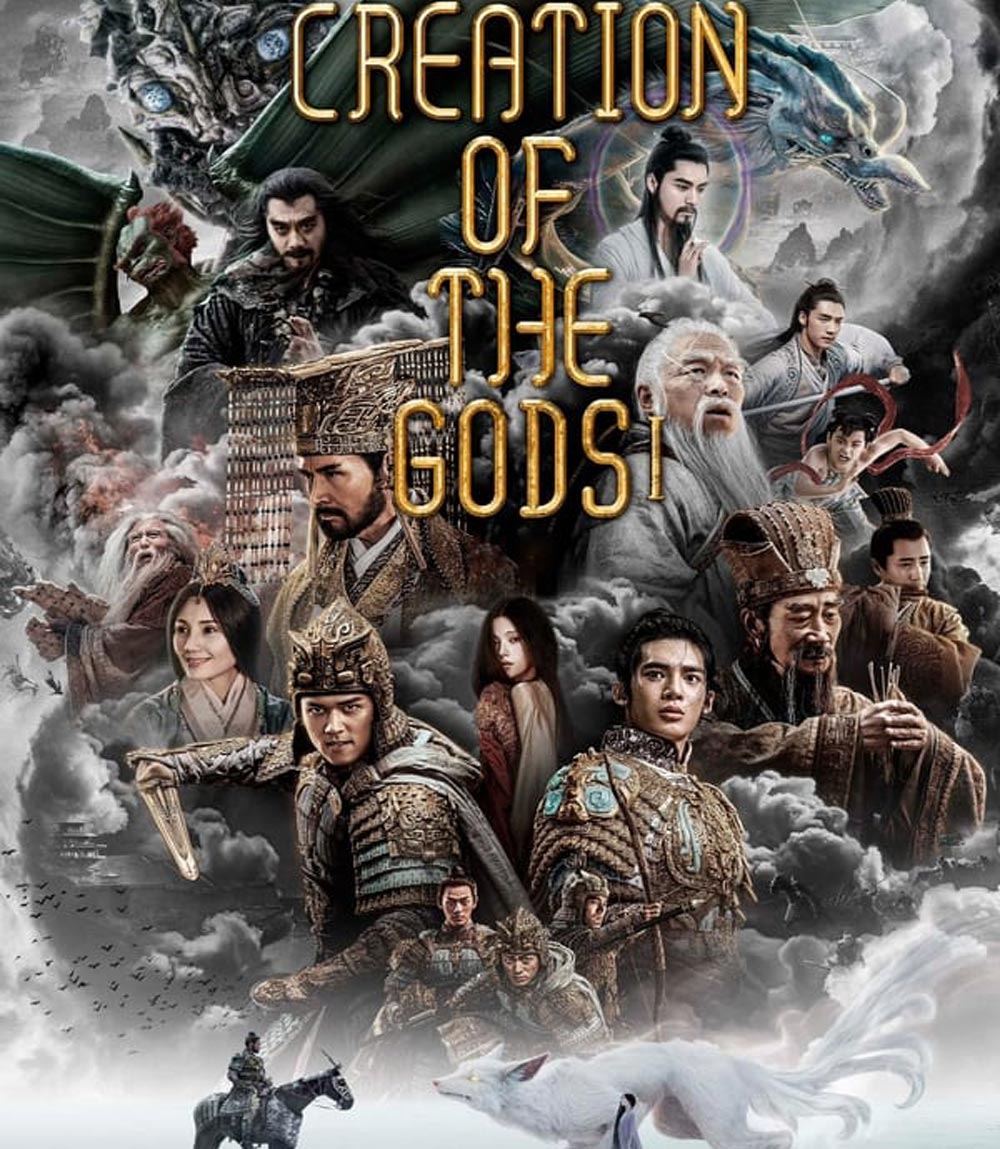 Creation of the Gods I Kingdom of Storms กำเนิดเทพเจ้า 1: อาณาจักรแห่งพายุ (2023)