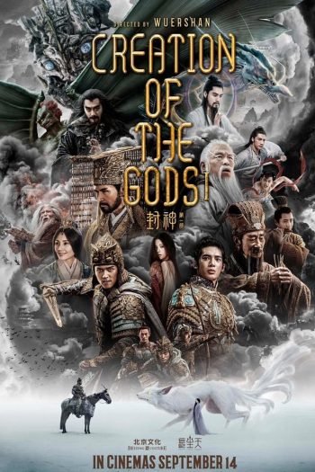 Creation of the Gods I Kingdom of Storms กำเนิดเทพเจ้า 1: อาณาจักรแห่งพายุ (2023)