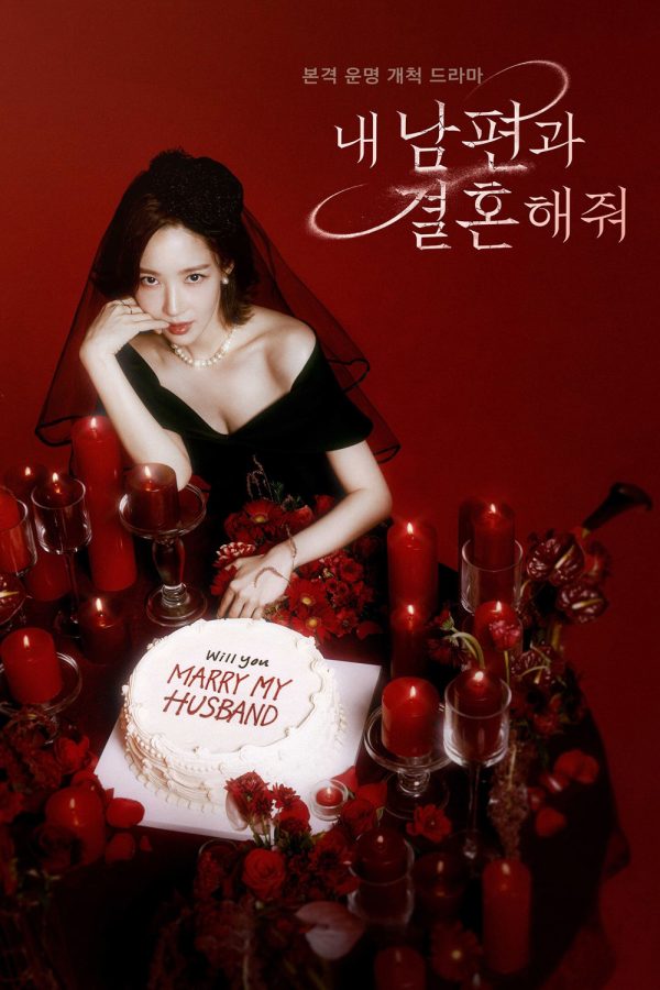 Marry My Husband (2024) สามีคนนี้แจกฟรีให้เธอ (16 ตอน)