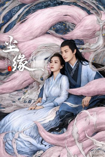 พรหมลิขิตรักพันธนาการ Divine Destiny (2023) 36 ตอน