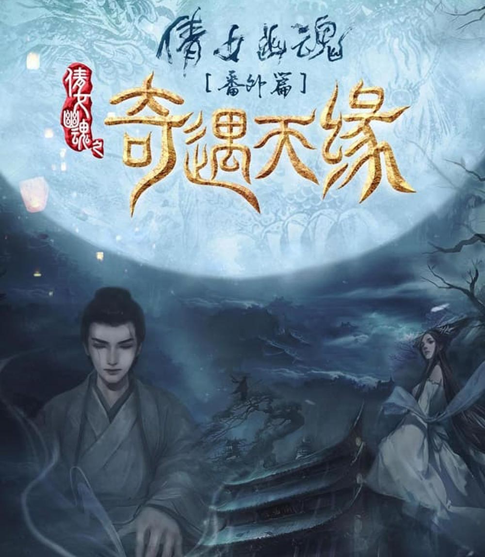 Tale Of Phantom A Love Story (2023)