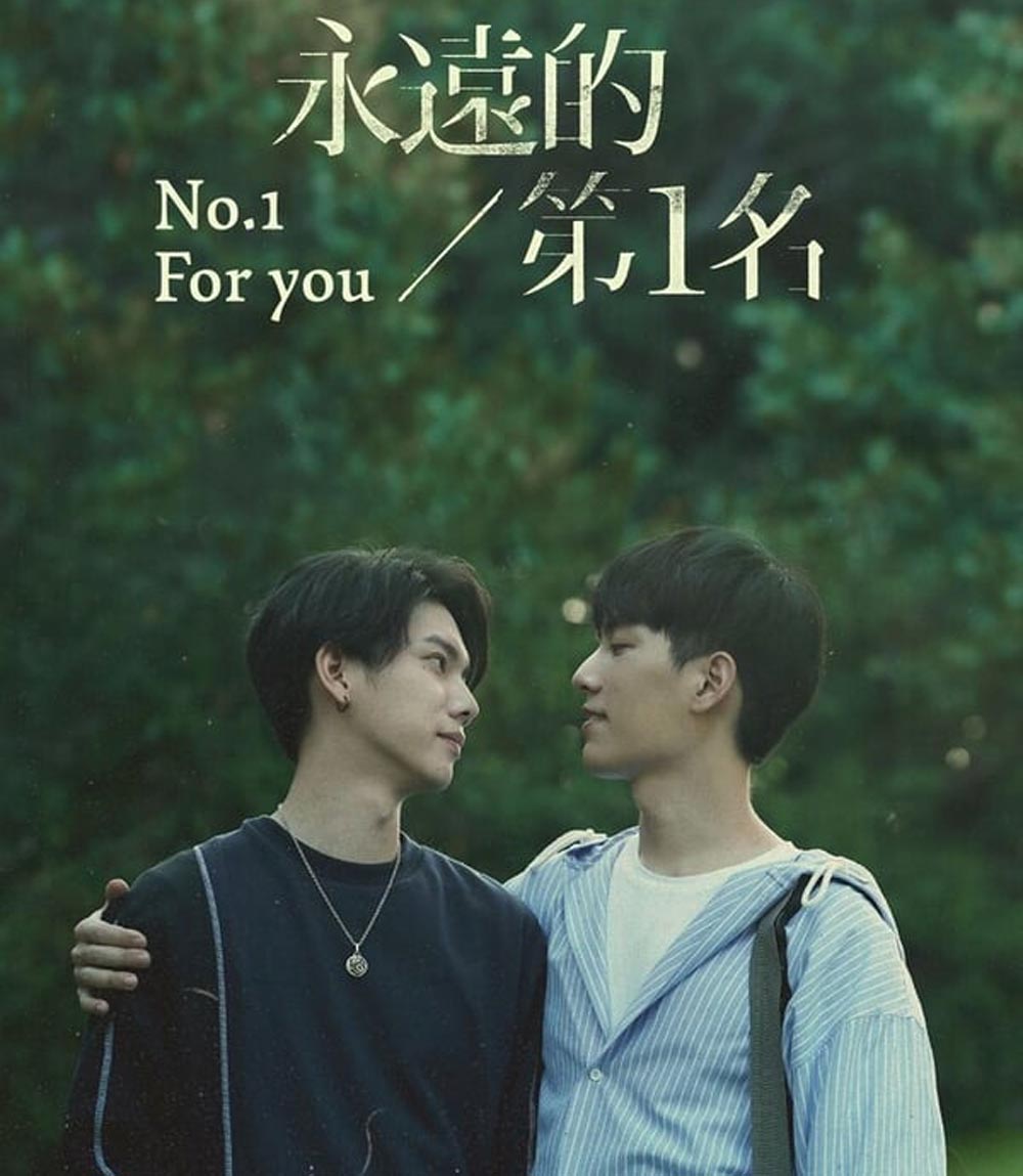 We Best Love (No.1 for You) (2021)