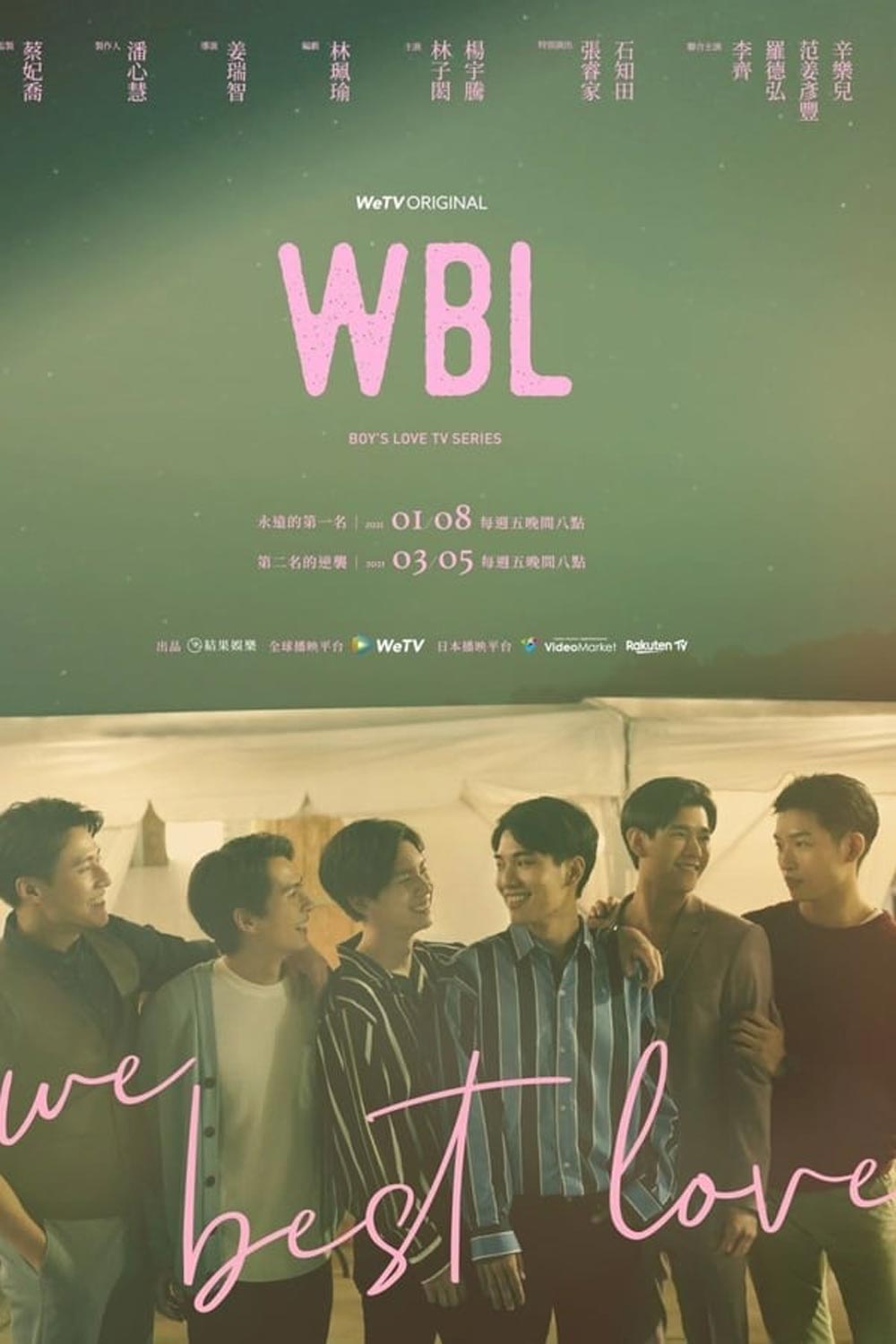 We Best Love (No.1 for You) (2021)