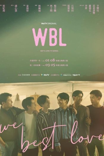 We Best Love (No.1 for You) (2021)