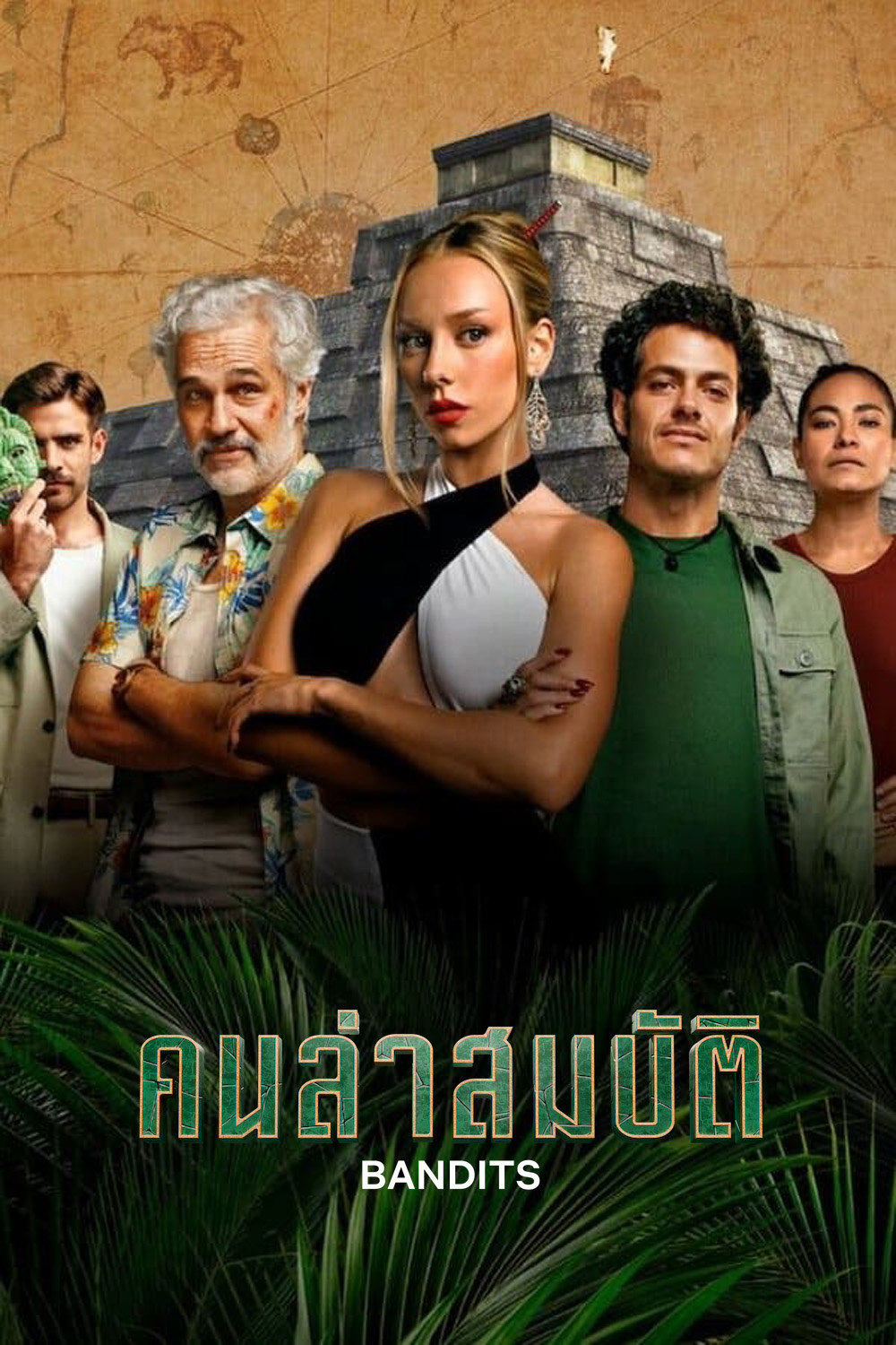 Bandits (2024) คนล่าสมบัติ (7 ตอน)