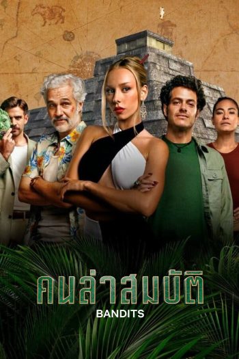 Bandits (2024) คนล่าสมบัติ (7 ตอน)