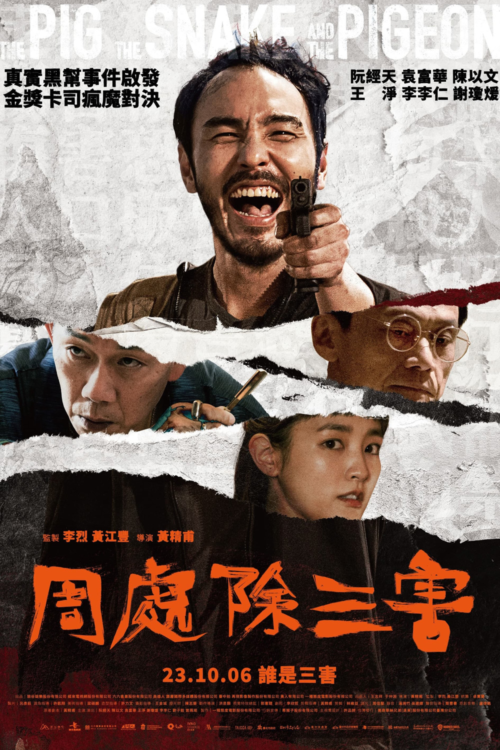 The Pig, the Snake and the Pigeon ชั่ว เลว เหี้ยม (2023)