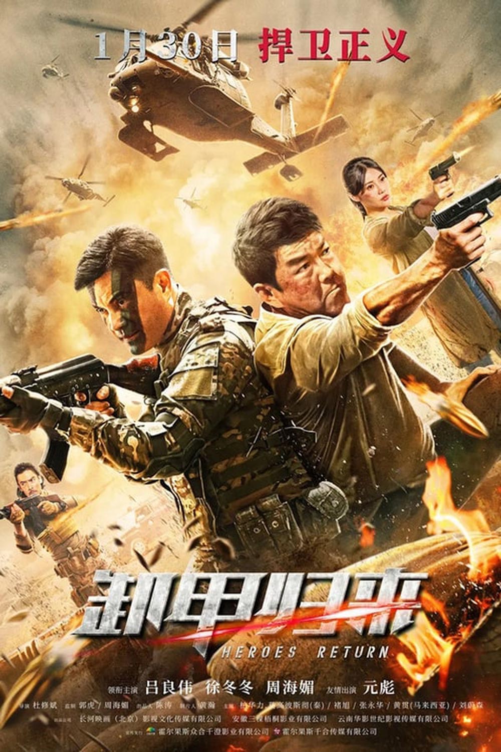 Operation Bangkok เย้ยนรกฉกตัวประกัน (2021)