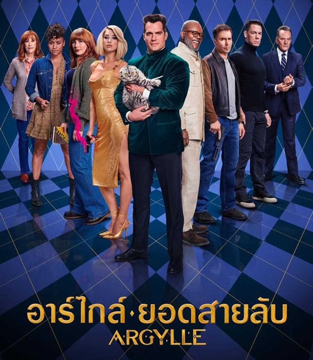 4K - Argylle อาร์ไกล์ ยอดสายลับ (2024) - แผ่นหนัง 4K UHD