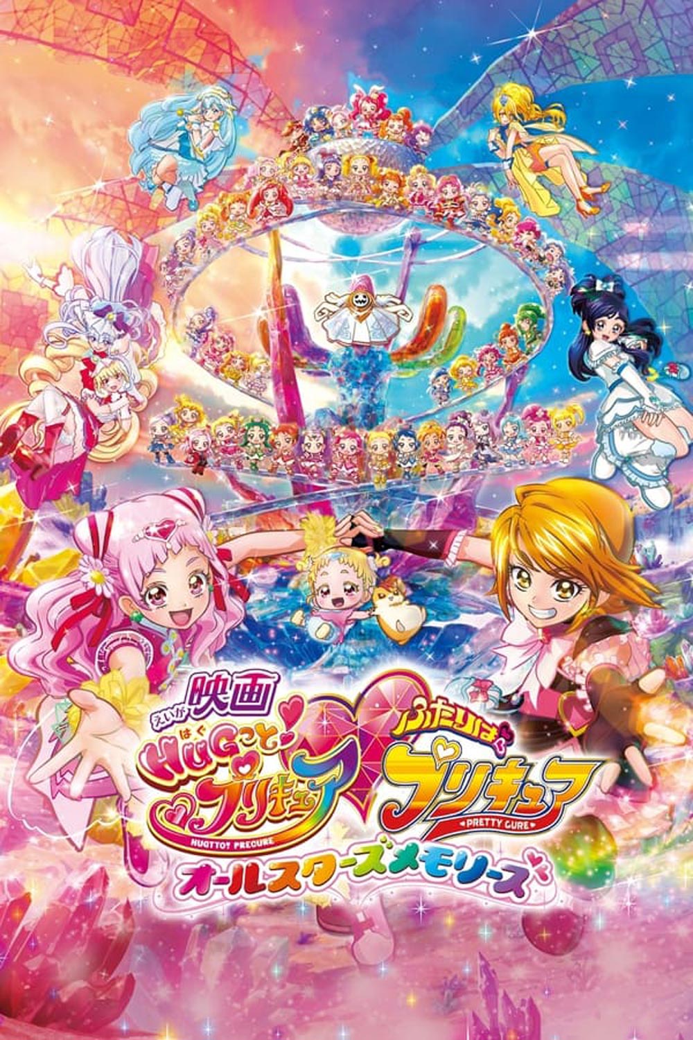 Precure All-Stars F