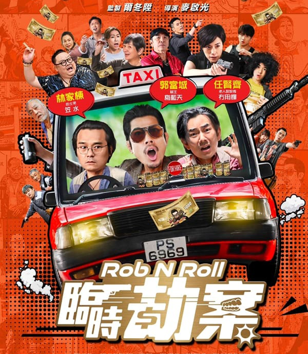 Rob N Roll มหากาพย์ปล้นจารชน (2024)