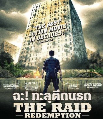 4K - The Raid Redemption ฉะ! ทะลุตึกนรก (2012) - แผ่นหนัง 4K UHD
