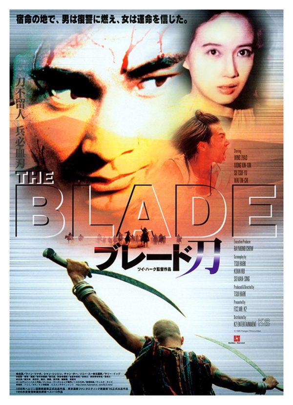 The Blade เดชไอ้ด้วน แขนหลุด ไม่หยุดแค้น (1995)