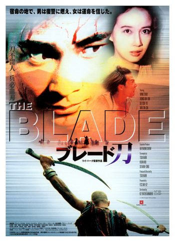 The Blade เดชไอ้ด้วน แขนหลุด ไม่หยุดแค้น (1995)