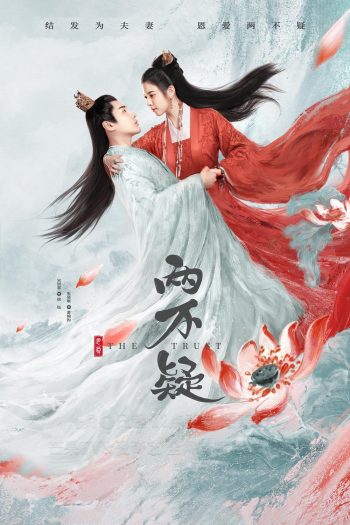 ลำนำรักสลับร่าง The Trust (2023) 30 ตอนจบ
