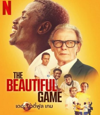 The Beautiful Game เดอะ บิวตี้ฟูล เกม (2024)