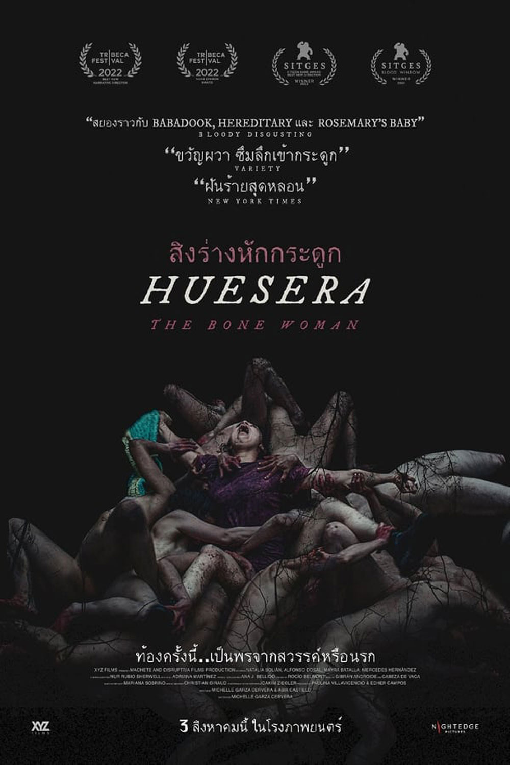 Huesera The Bone Woman สิงร่างหักกระดูก (2023)