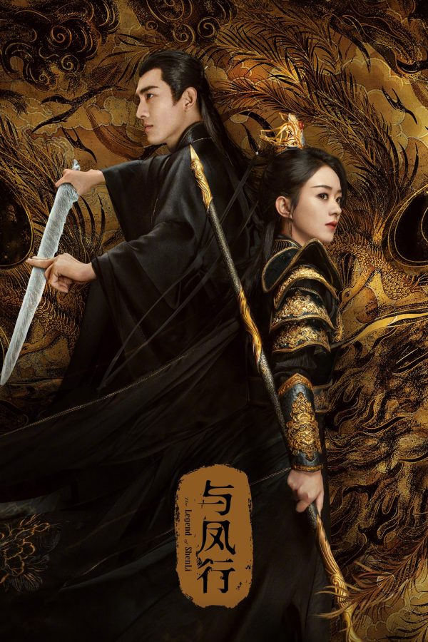 ปฐพีไร้พ่าย The Legend of Shen Li (2024) 39 ตอน
