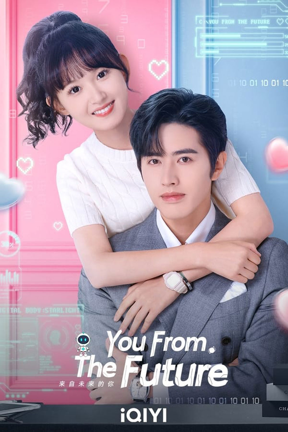 You from the Future รักจากอนาคต (2023)