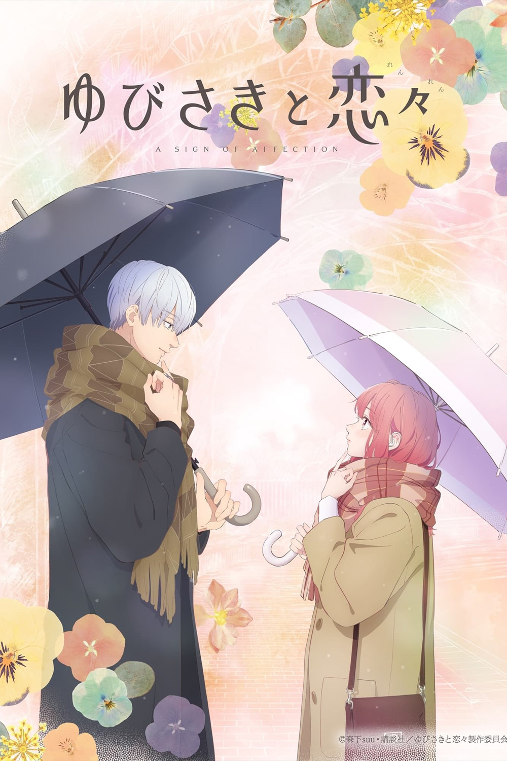 A Sign of Affection ร้อยเรียงรักจากหัวใจ (2024) 12 ตอน