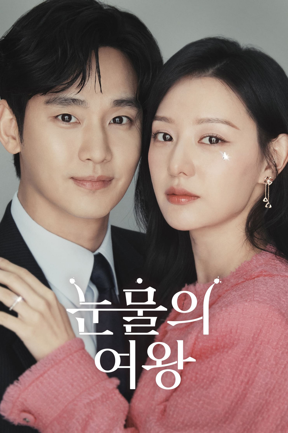 Queen of Tears ราชินีแห่งน้ำตา (2024) 16 ตอน