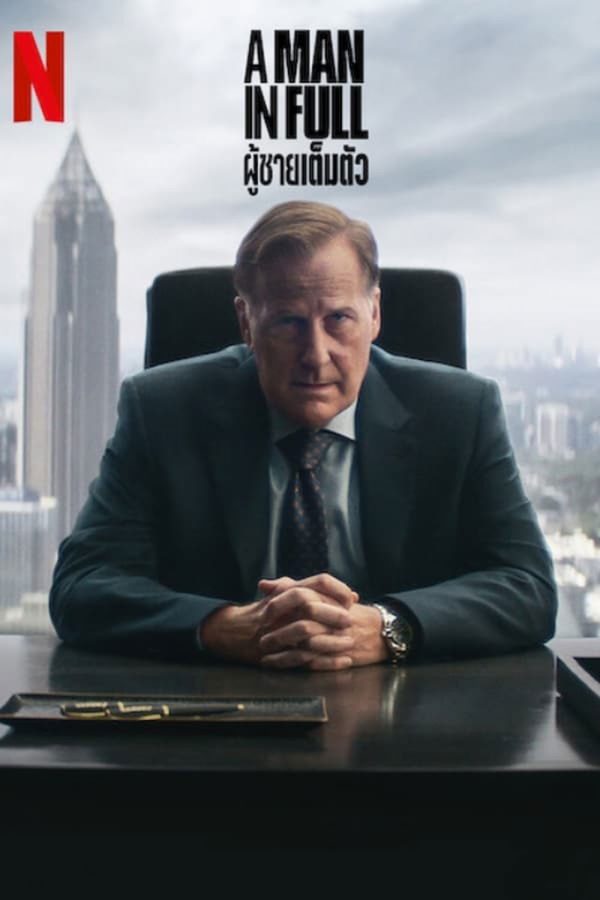 A Man in Full ผู้ชายเต็มตัว (2024)