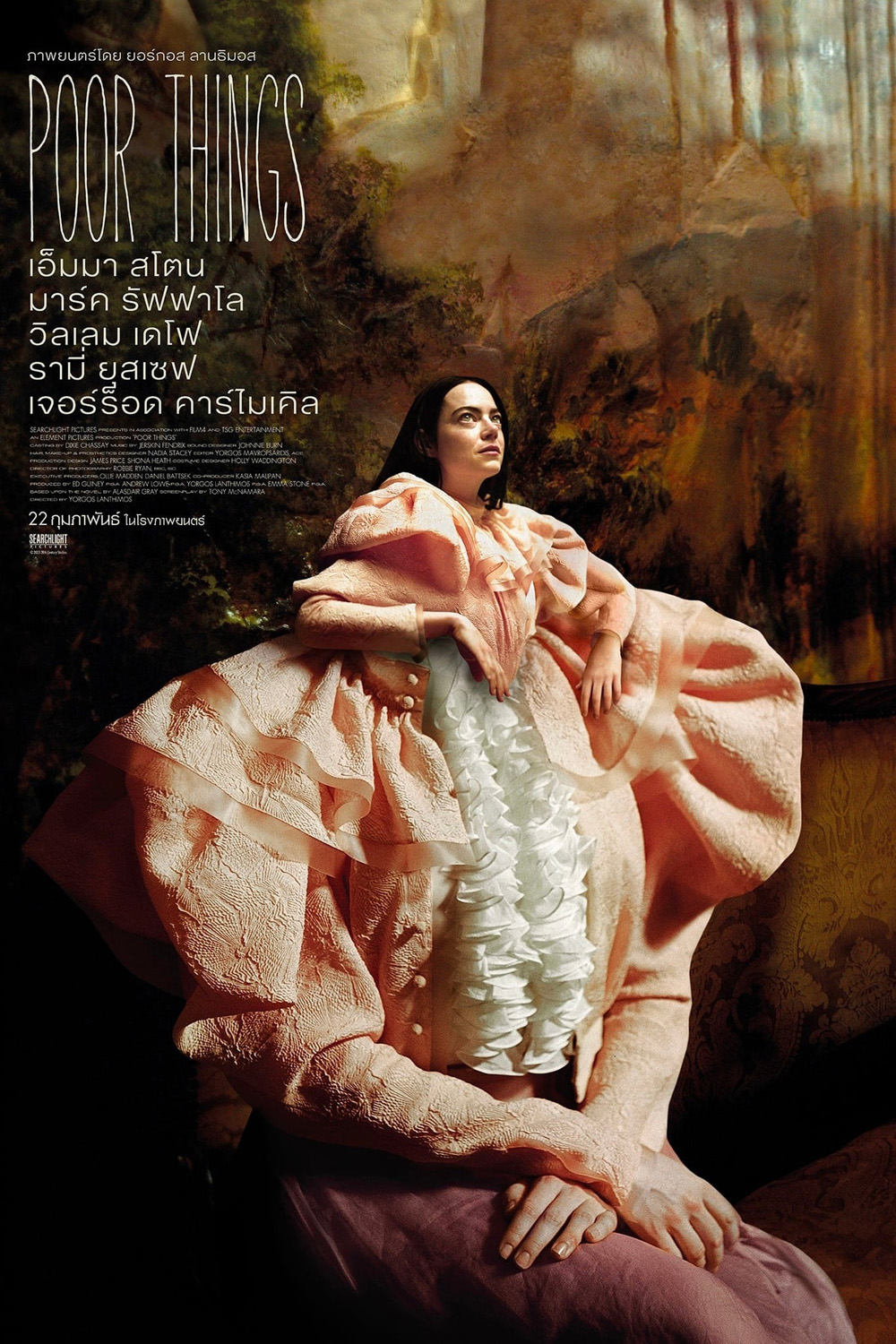 Poor Things พัวร์ ธิงส์ (2024)