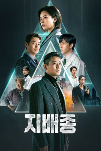 Blood Free (2024) 10 ตอน