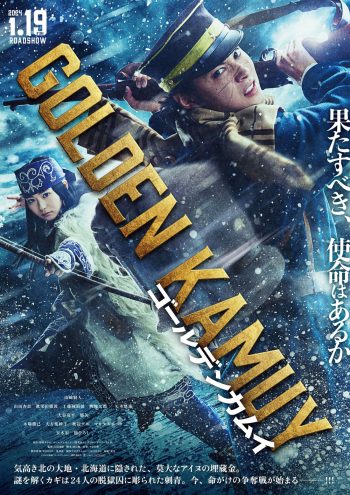 Golden Kamuy โกลเดนคามุย (2024)