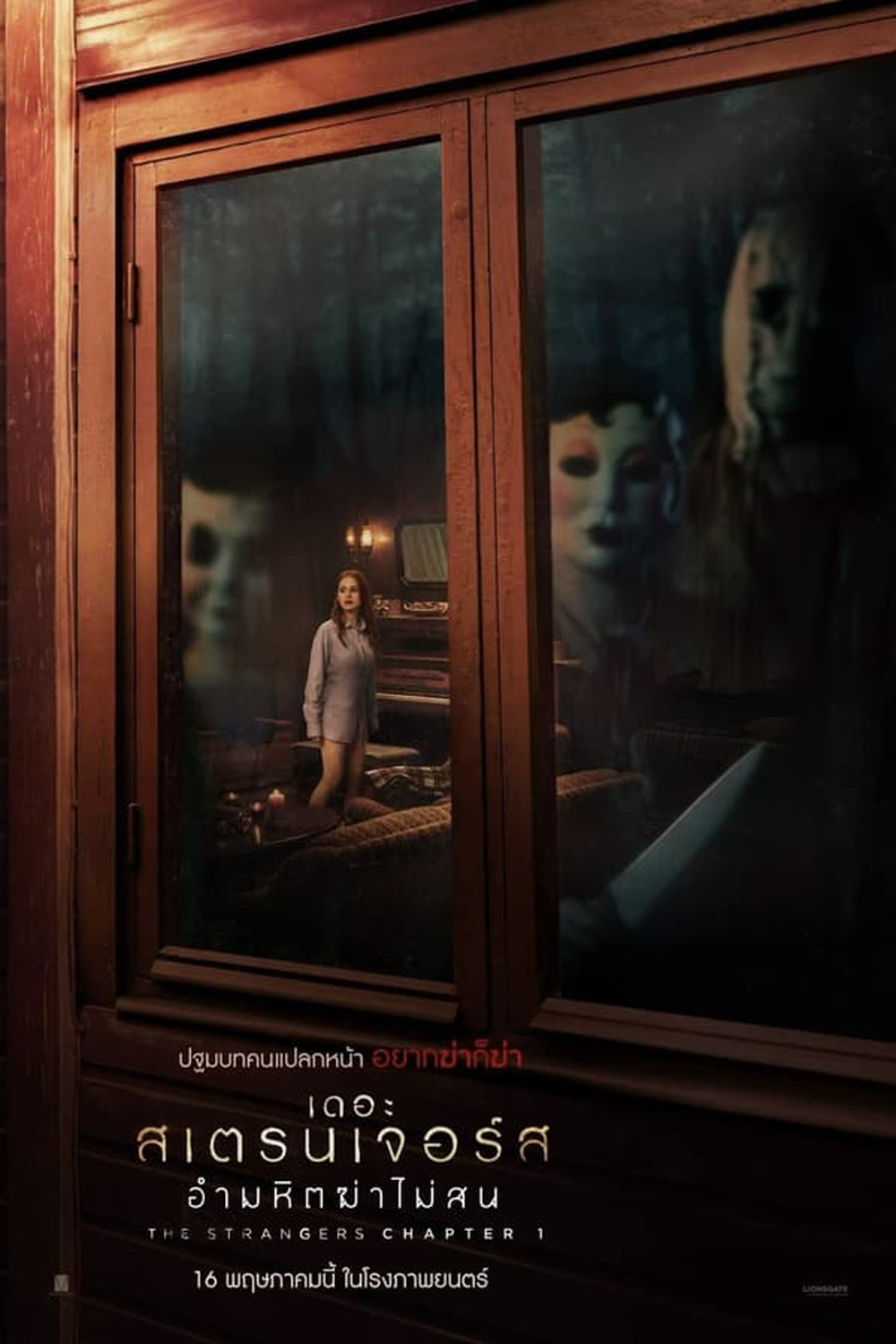 (ZOOM ชัด V.1) The Strangers Chapter 1 เดอะ สเตรนเจอร์ส อำมหิตฆ่าไม่สน (2024)