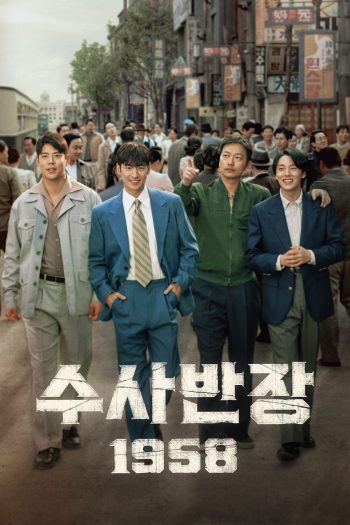 Chief Detective 1958 (2024) 10 ตอน