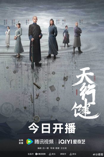 Heroes คนกล้าล่าสมบัติ (2024) (36 ตอน)