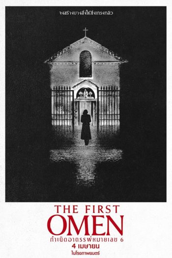 (ZOOM ชัด V.1) The First Omen กำเนิดอาถรรพ์หมายเลข 6 (2024)
