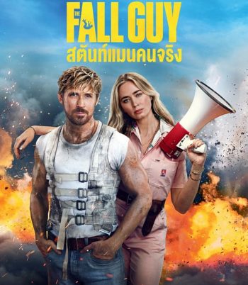 4K - The Fall Guy สตันท์แมนคนจริง (2024) - แผ่นหนัง 4K UHD