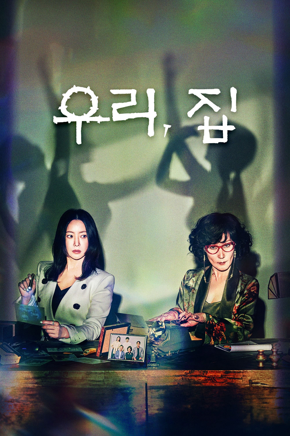 วิมานขุมนรก Bitter Sweet Hell (2024) 12 ตอน