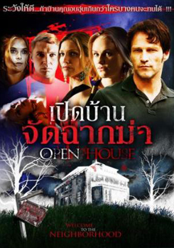 Open House เปิดบ้าน จัดฉากฆ่า