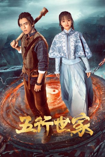 ราชันปัญจธาตุ Five Kings of Thieves (2024) 12 ตอน