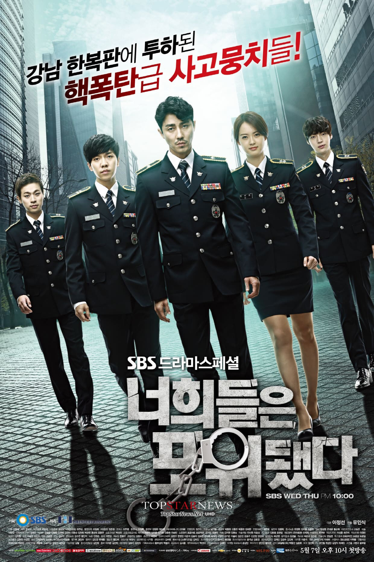 สายสืบป่วน ก๊วนมือใหม่ You're All Surrounded (2014) 20 ตอน