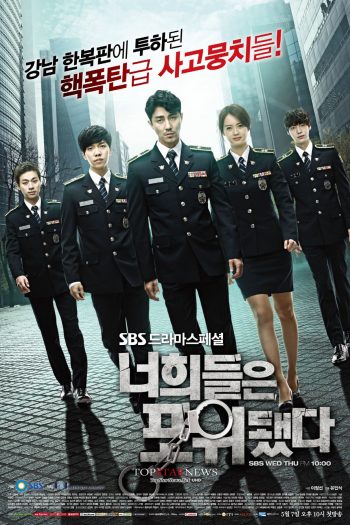 สายสืบป่วน ก๊วนมือใหม่ You're All Surrounded (2014) 20 ตอน