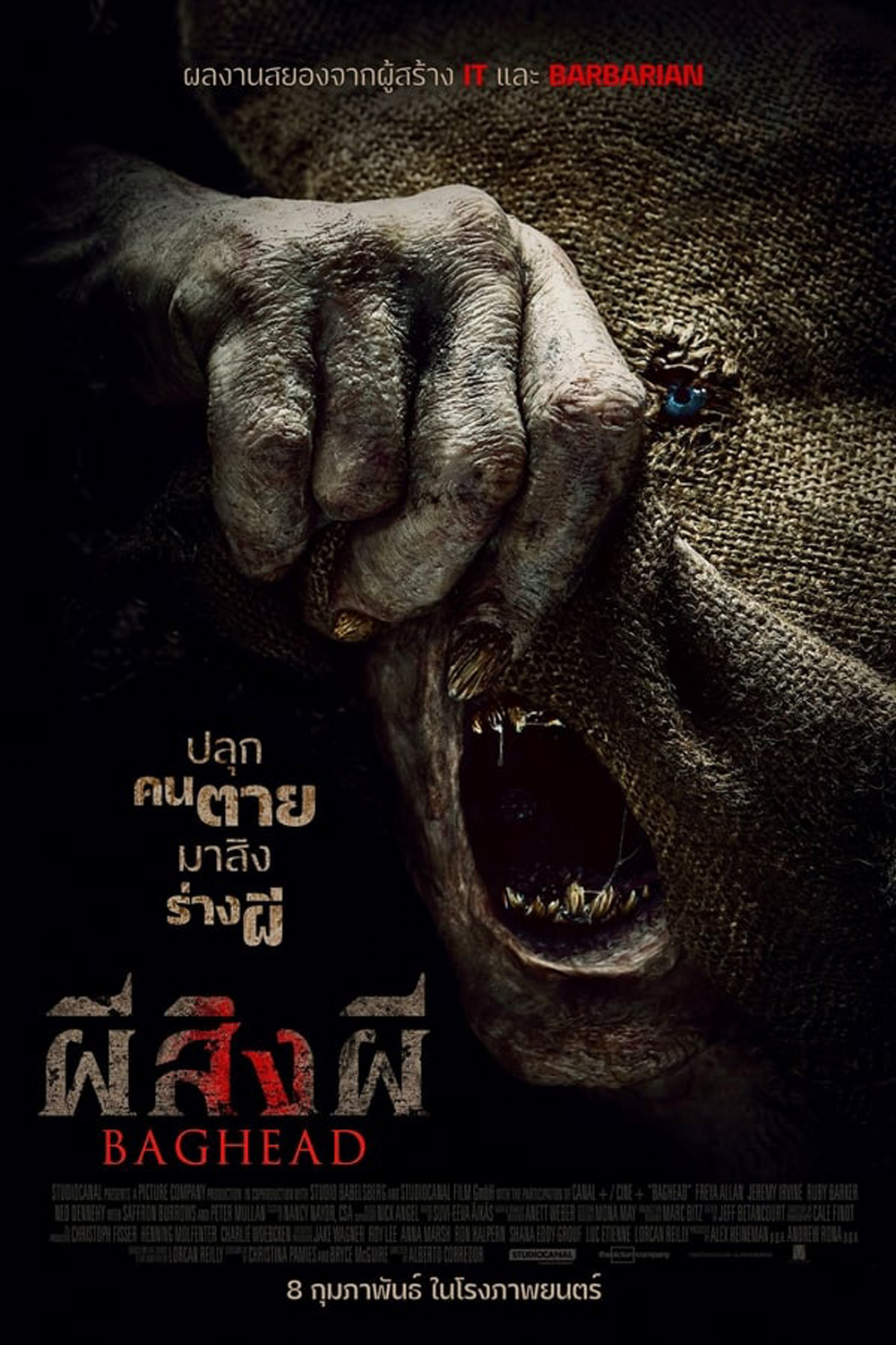 Baghead ผีสิงผี (2023)
