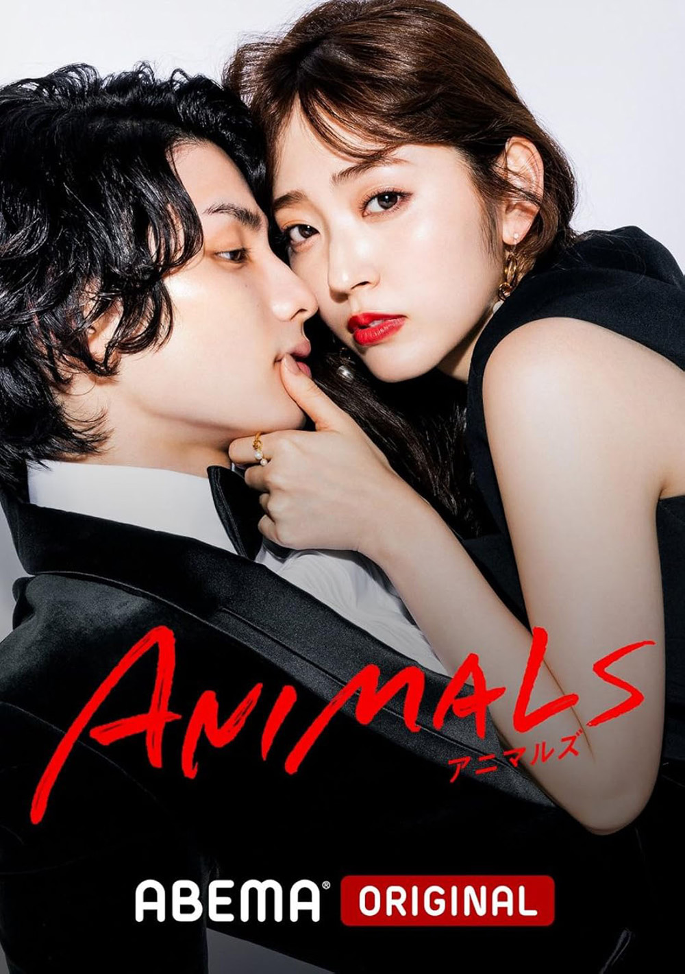 Animals Season 1 ตามรัก ตามฝัน (2022) (8 ตอน)