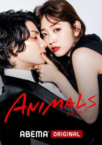 Animals Season 1 ตามรัก ตามฝัน (2022) (8 ตอน)