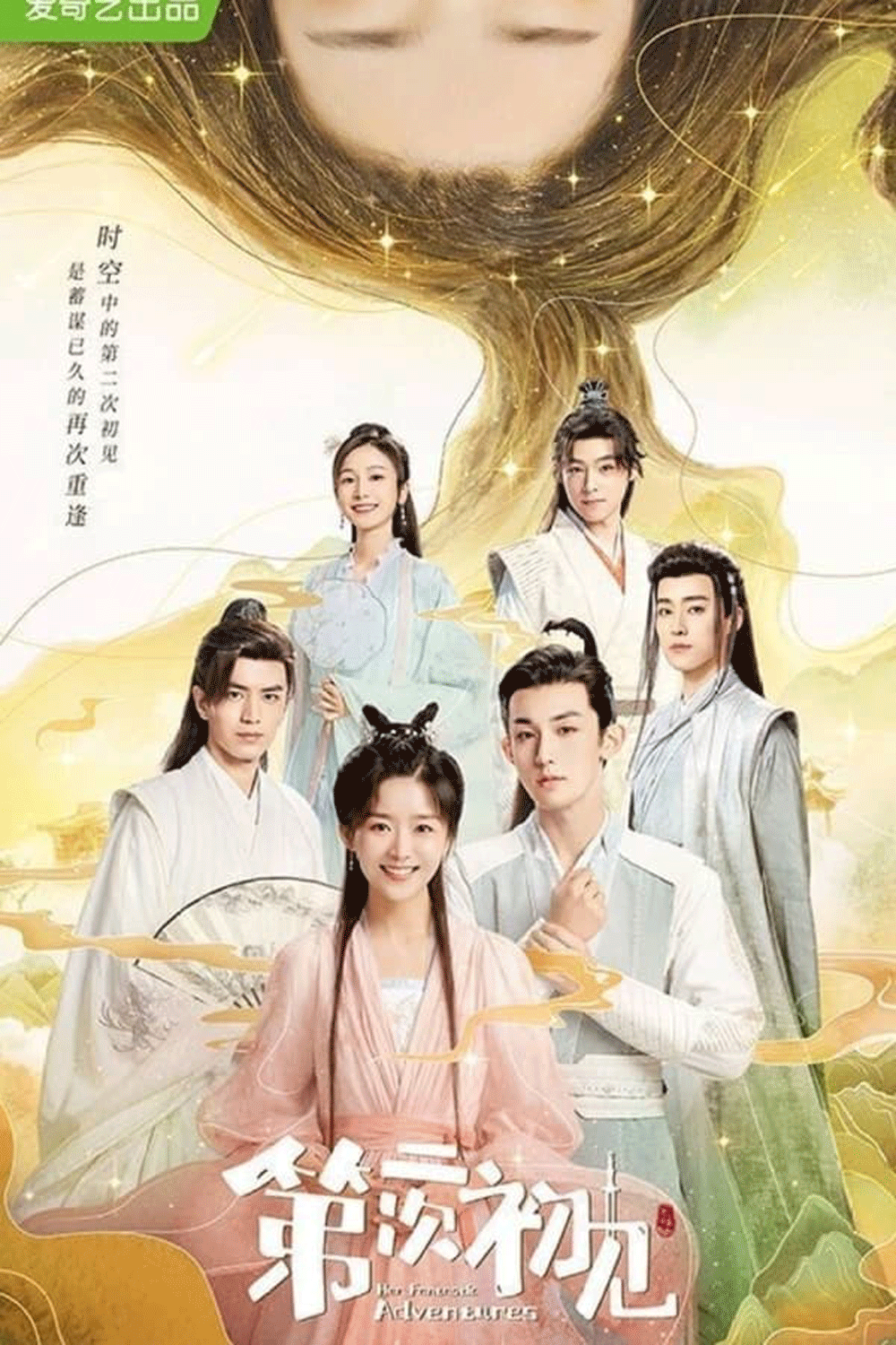 Her Fantastic Adventures (2024) พบเธอครั้งแรกอีกครั้ง [36 EP-END]